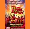 ලංකා බැංකු සේවක සංගමයේ 15වන ජාතික නියෝජිත සමුළුව හෝමාගමදී