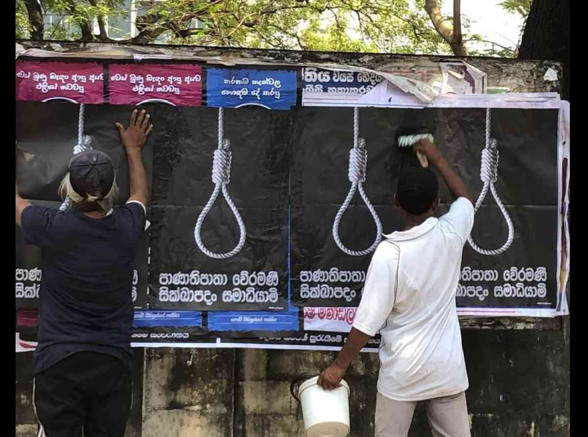 එල්ලුම් ගහ පිළිතුර නොවේ: ශ්‍රී ලංකාව මරණ දණ්ඩනය නැවත පණ නොගැන්විය යුත්තේ ඇයි? - ලයනල් බෝපගේ