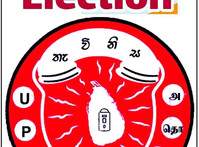 upto-election