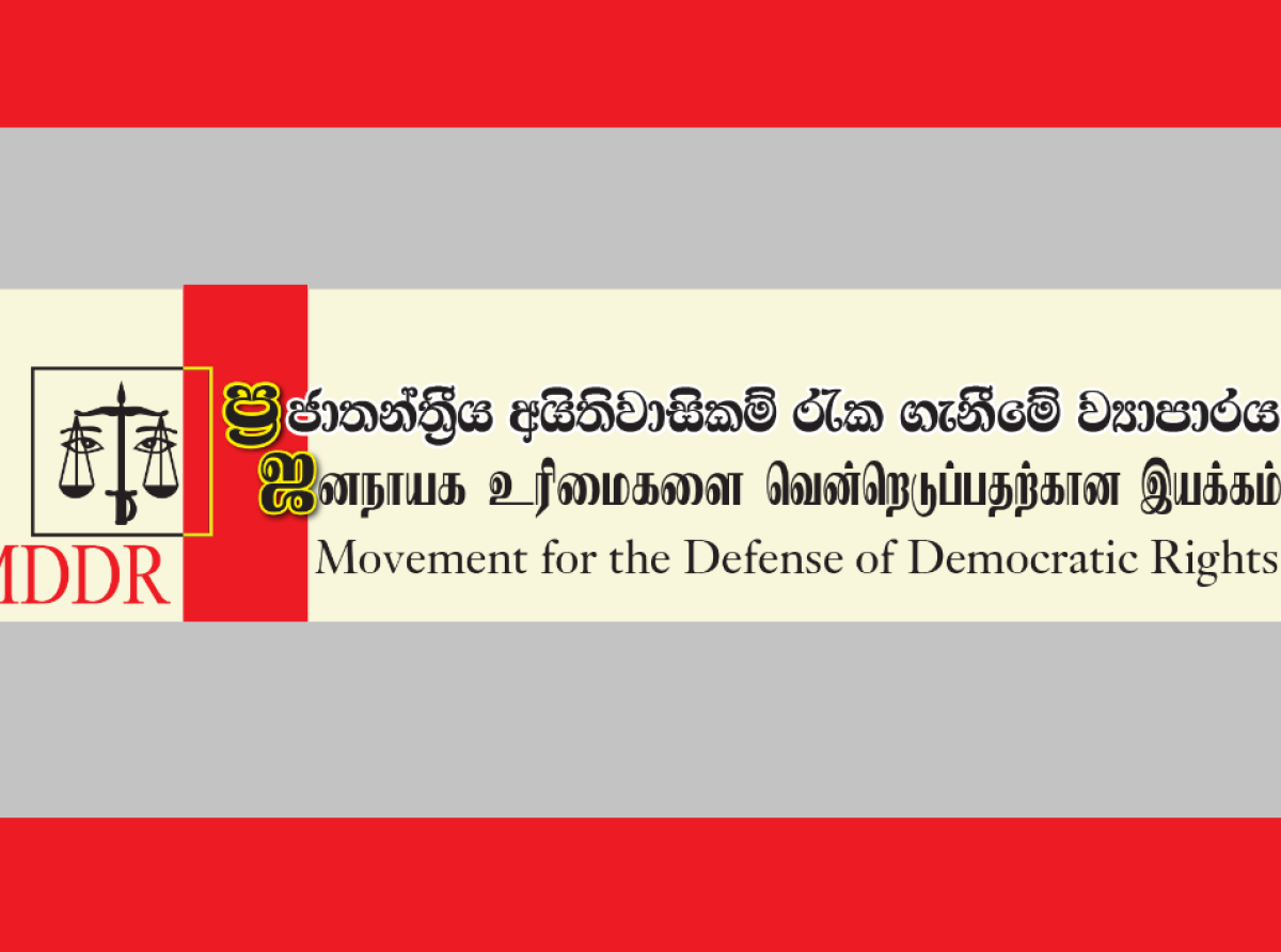 ප්‍රජාතන්ත්‍රවාදී අනුකූලතාව ආරක්ෂා කරගමු !