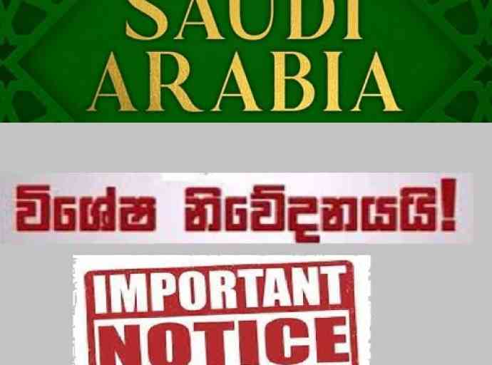 saudi-arbia-important-notice
