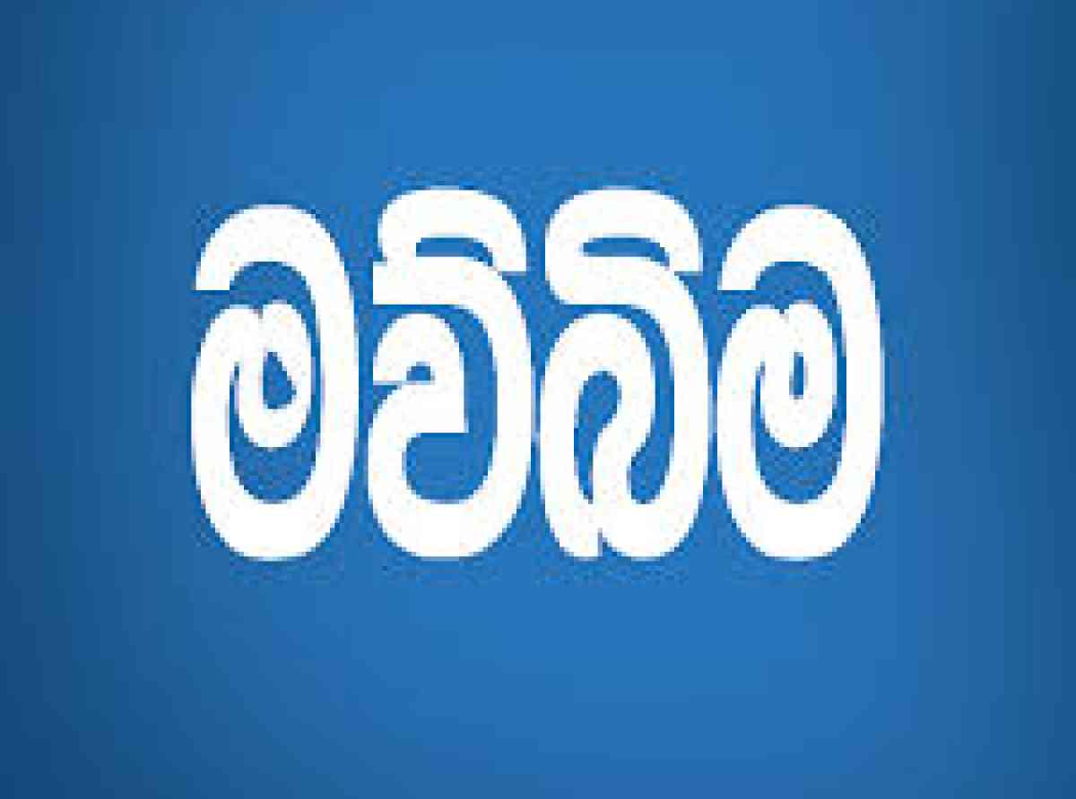 කම්කරු දෙපාර්තමේන්තුවෙන් “මව්බිම“ විමර්ෂණ ආරම්භ කරයි  