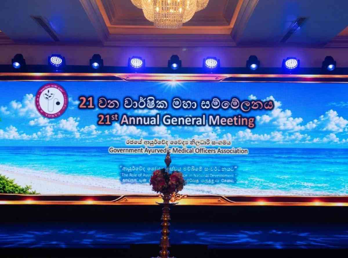 ආයුර්වේද වෛද්‍ය නිලධාරී සංගමයේ 21 සමුළුව මහ ඉහළින්